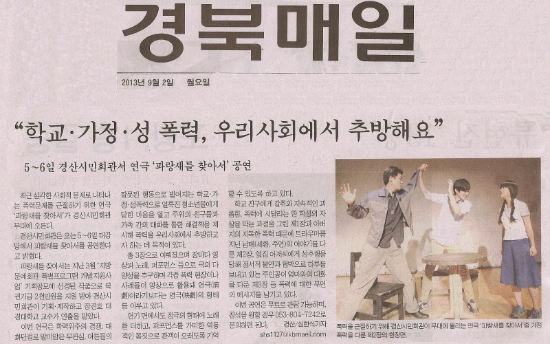 &#034;학교·가정·성 폭력, 우리사회에서 추방해요&#034;