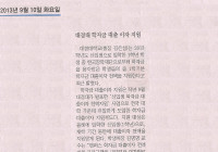 대경대 학자금 대출이자 지원