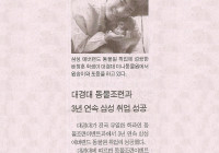 3년 연속 삼성 취업 성공