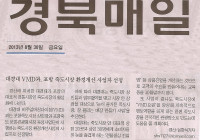 대경대 VMD과, 포항 죽도시장 환경개선 사업자 선정