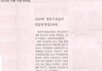 4050에 ‘힐링 카운슬러’