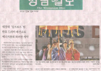 대경대 ‘실크로드’팀 한류 드라마 패션쇼로 에너지총회 화려한 개막
