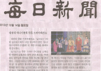 대경대 에너지총회 한류 드라마패션쇼