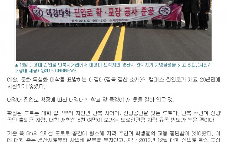 개교 20주년 만에 새단장