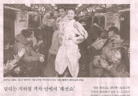 대구 지하철에 ‘대경대 캠퍼스 모델들이 떳다’