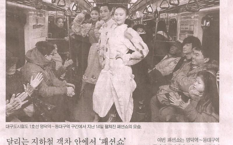 대구 지하철에 ‘대경대 캠퍼스 모델들이 떳다’