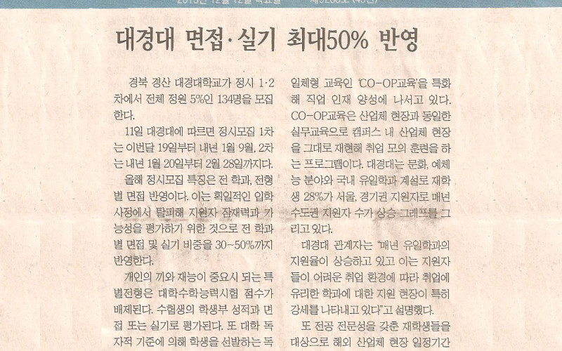 면접·실기 최대 50% 반영