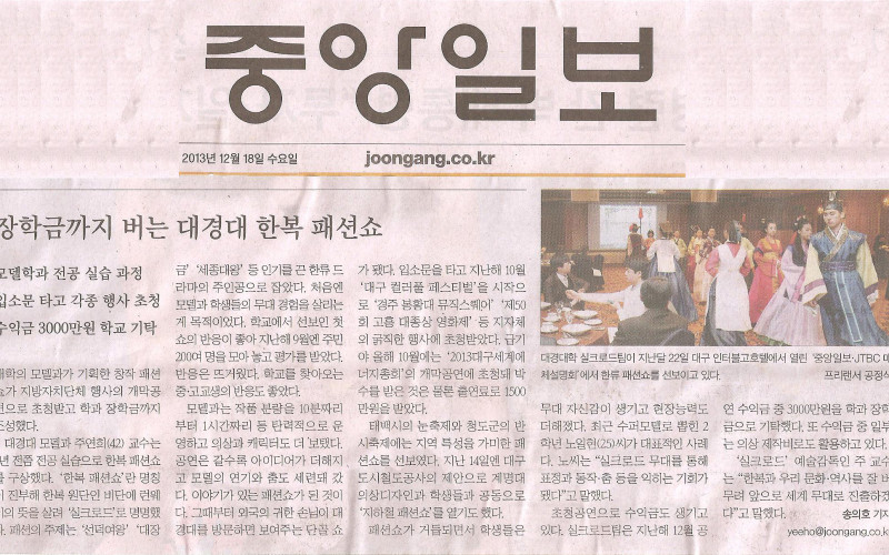 장학금까지 버는 대경대 한복 패션쇼