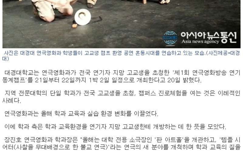 캠퍼스서 연기자의 꿈 디자인 하세요