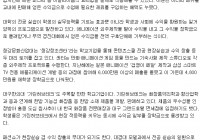 대학 전공실습 달라졌네