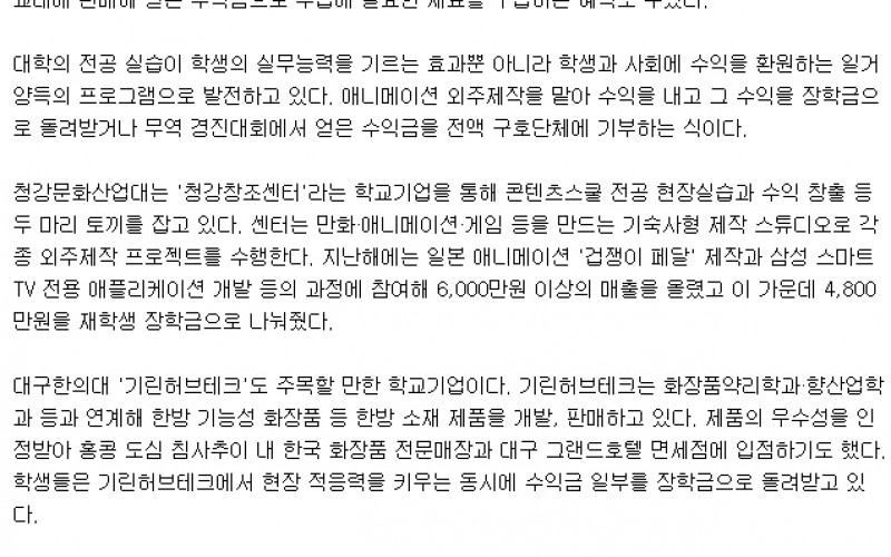 대학 전공실습 달라졌네