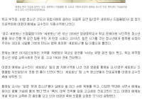 예체능 교수진, '영주 세로토닌 드럼클럽'에 꿈 지원 사격