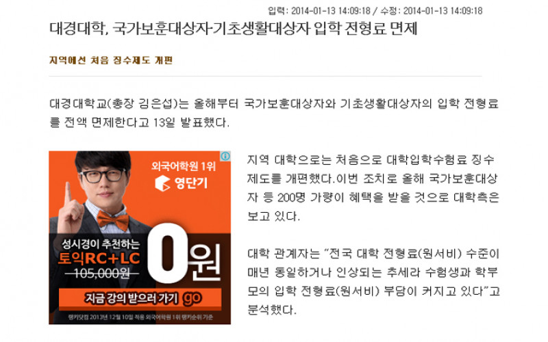 보훈대상자 등 입학전형료 전액면제