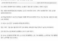 쉿! 대경대 교수들은 '열공 중'