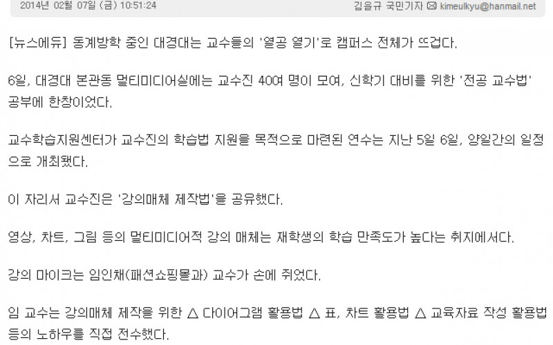쉿! 대경대 교수들은 '열공 중'
