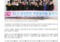 여성대학원 &#034;당찬 여성을 모십니다!&#034;