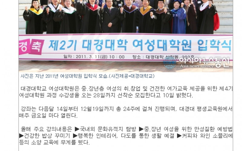 여성대학원 &#034;당찬 여성을 모십니다!&#034;