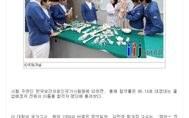 간호과 '국시 100% 합격'