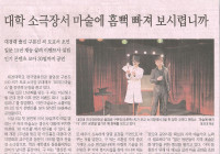 경산 대학로, &#034;마술에 빠질 준비 됐나요? &#034;