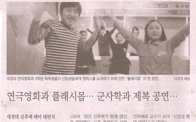 &#034;군기잡기용 대면식은 가라&#034;