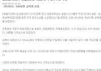 대경대 농림부 농업교육과정 전국 최우수상