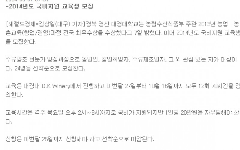 대경대 농림부 농업교육과정 전국 최우수상