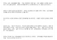 대경대 이색 입학생 눈길