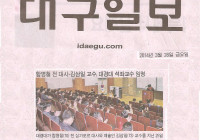 경력 도합 85년 전문가, 대경대 강단에 서다.