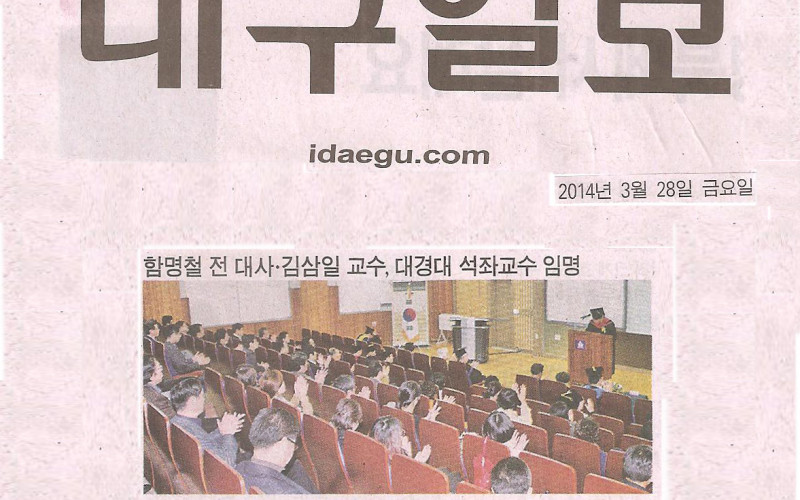 경력 도합 85년 전문가, 대경대 강단에 서다.