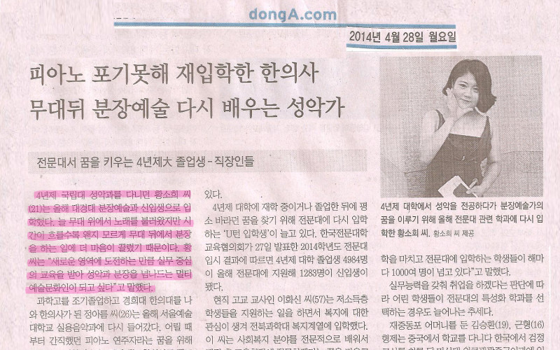 전문대 유턴현상 - 대경대 사례 소개