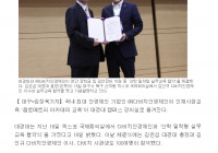 대경대-(주)다비치안경체인, 산학밀착형 맞춤식 실무교육 협약