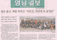 대경대 착한 MT 화제