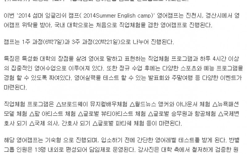 &#034;직업 영어의 세계로 오세요&#034;