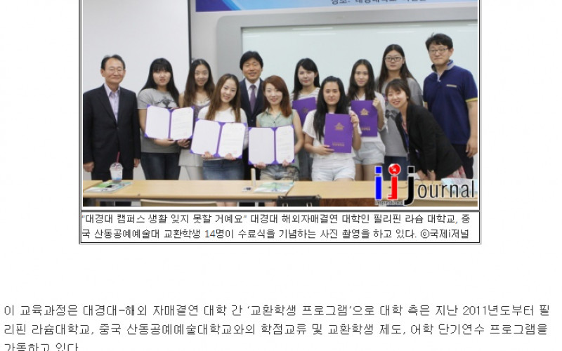 중국, 필리핀 교환학생 수료식 개최