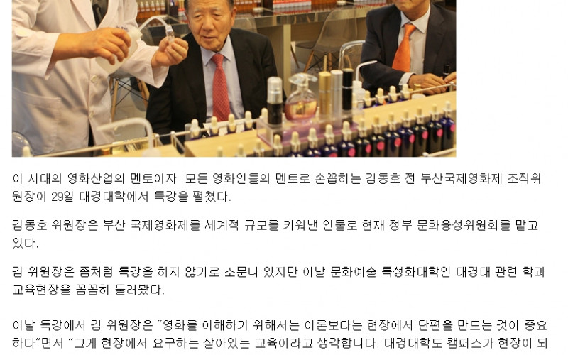 김동호 前부산국제영화제 조직위원장 특강