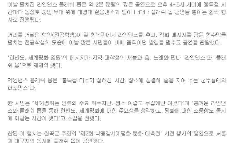 대경봉사단, 지역 장애우 축제 지원