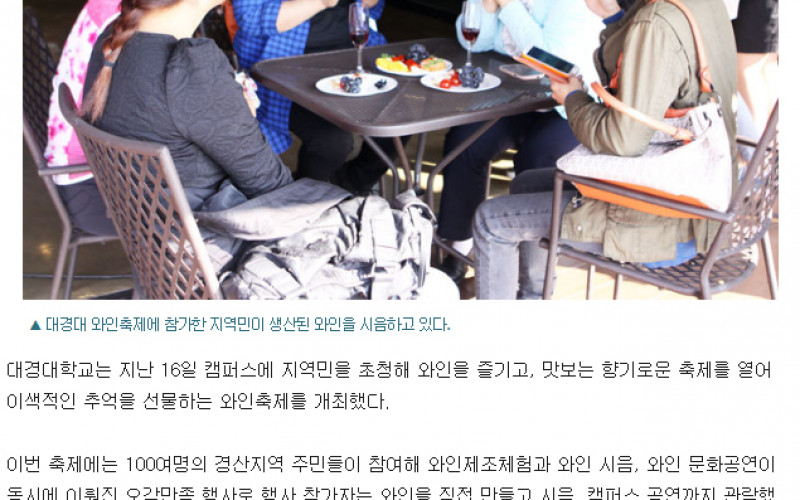 캠퍼스에 퍼지는 와인향기