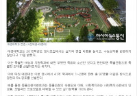 대경대, &#034;재능 있으면 노크 하세요&#034;