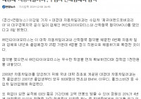 대경대 자동차딜러과, 수입차 딜러업체와 취업 MOU 체결