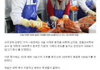 대경대, 이웃돕기 '김장김치 1000포기 담그기 행사' 진행