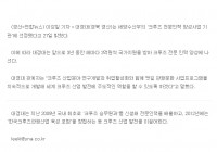 대경대 '크루즈 전문인력 양성기관' 선정