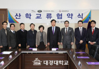 대경대 자동차딜러과 성공적인 ‘취업 MOU’ 성과 커