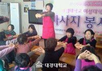 대경대 여성대학원“중년의 아름다움은 함께 나누고 베푸는 겁니다.”