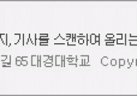 대경대, 2014 고용노동부 대학청년고용센터사업 성과평가 우수(A)등급