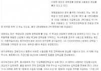 전문대, 차별화된 장학제도로 ‘정시’ 승부수