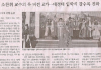 대경대 입학식 갈수록 진화