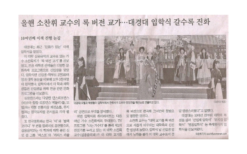 대경대 입학식 갈수록 진화
