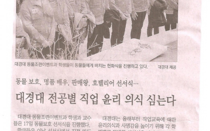 전공별 직업 윤리 의식 심는다