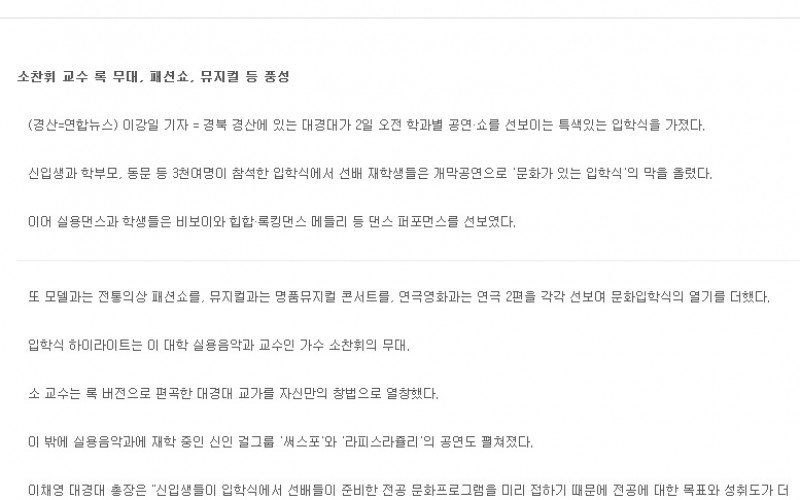대경대, '문화가 있는 입학식' 개최 눈길