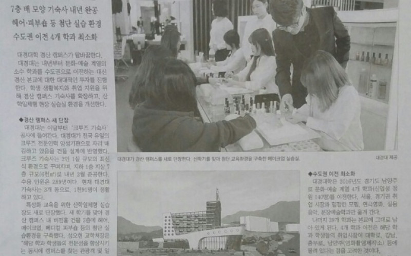 크루즈 기숙사 짓고, 최신 실습장 '투자 팍팍'